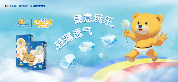 泰迪熊纸尿裤