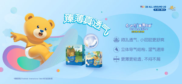 泰迪熊纸尿裤