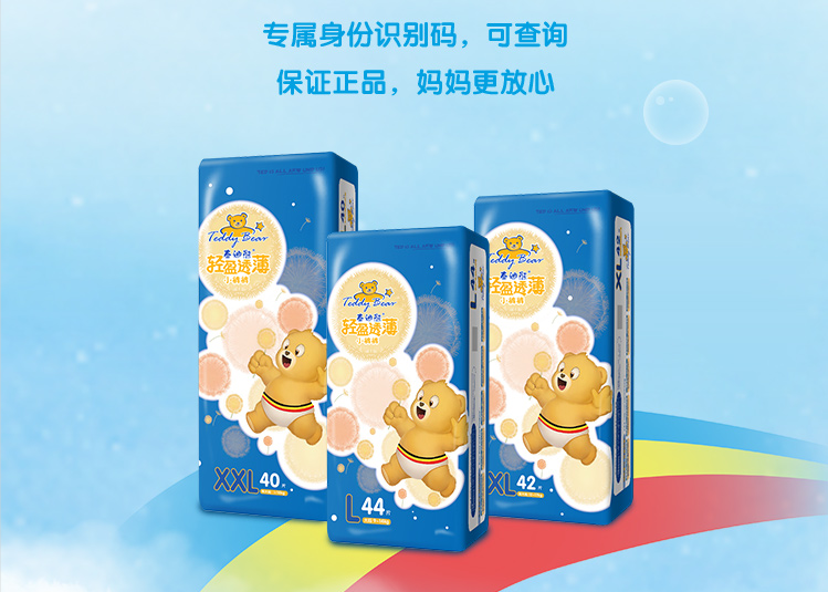 泰迪熊拉拉裤
