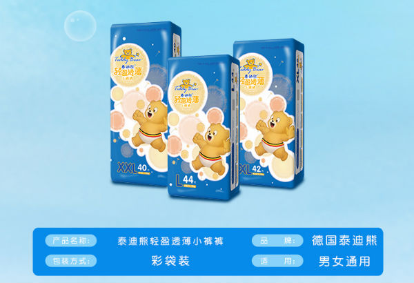 泰迪熊纸尿裤