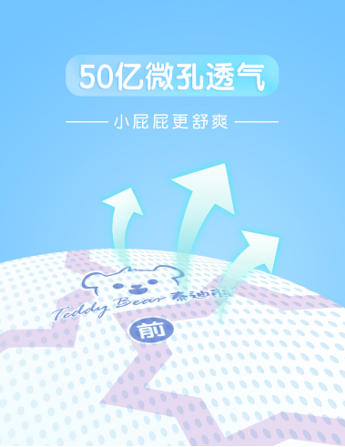 纸尿裤