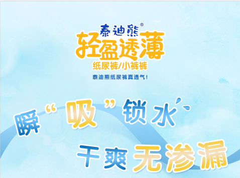 选购纸尿裤要注意哪些