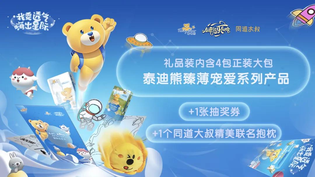 泰迪熊教你纸尿裤的挑选技巧